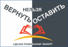«Книга возвращается домой»