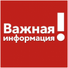 Смена режима работы МКУ «ЦБС Мирного»