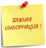 Приостановление обслуживания пользователей