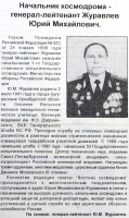 История космодрома «Плесецк» и города Мирного (1991 - 2001 гг.)