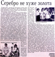 Образование (1991 - 2006 гг.)