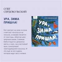 «Время читать!»