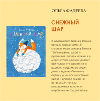«Время читать!»