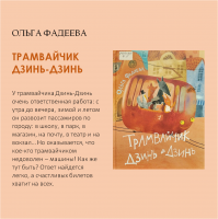«Время читать!»