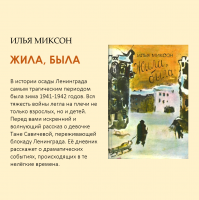 «Время читать!»