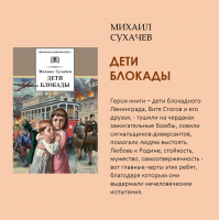 «Время читать!»