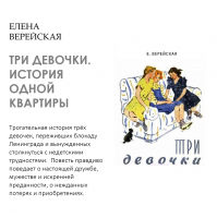 «Время читать!»
