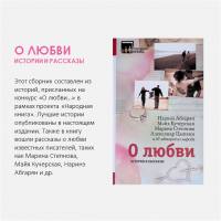 «Время любви: что почитать в этом месяце?»