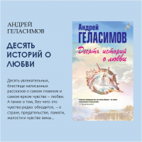 «Время любви: что почитать в этом месяце?»
