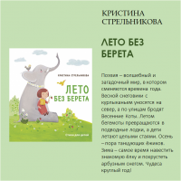 «Время читать!»