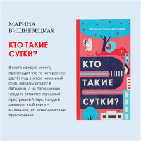 «Время читать!»