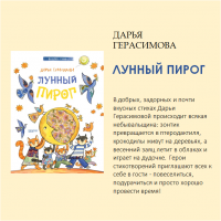 «Время читать!»