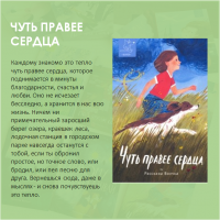 «Время читать!»