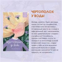 «Время читать!»