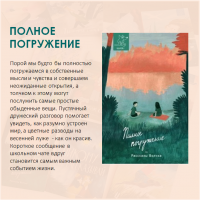 «Время читать!»