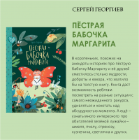 «Время читать!»