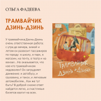 «Время читать!»