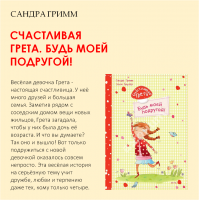 «Время читать!»