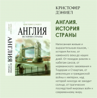«Интересное прочтение. История Европы»