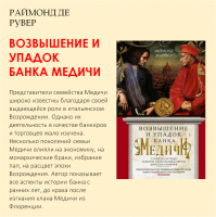 «Интересное прочтение. История Европы»