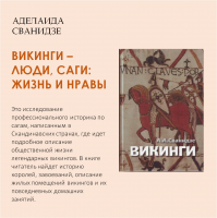 «Интересное прочтение. История Европы»