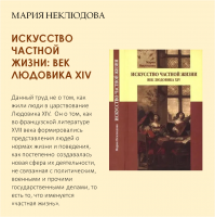 «Интересное прочтение. История Европы»
