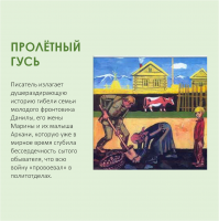 «Человек живет надеждой и любовью»