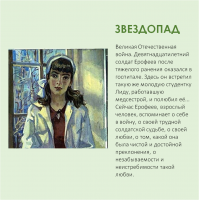 «Человек живет надеждой и любовью»