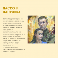 «Человек живет надеждой и любовью»