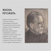 «Человек живет надеждой и любовью»