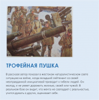 «Человек живет надеждой и любовью»