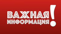 График работы