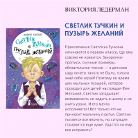 «Книги-приключения для семейного чтения»