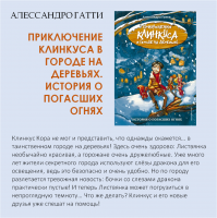 «Книги-приключения для семейного чтения»