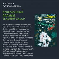«Книги-приключения для семейного чтения»
