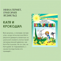 «Книги-приключения для семейного чтения»