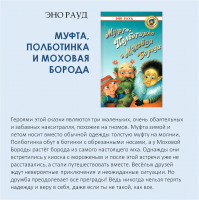 «Книги-приключения для семейного чтения»