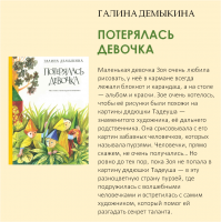 «Книги-приключения для семейного чтения»