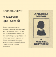 «Сильные и прекрасные: что почитать в этом месяце?»