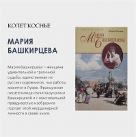«Сильные и прекрасные: что почитать в этом месяце?»