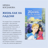 «Топ книг взрослеющему человеку»