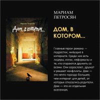 «Топ книг взрослеющему человеку»