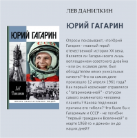 «Прорыв во Вселенную»