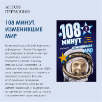 «Прорыв во Вселенную»