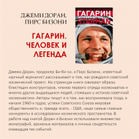«Прорыв во Вселенную»