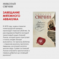 «Ретро-детективы: что почитать в этом месяце?»