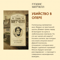 «Ретро-детективы: что почитать в этом месяце?»