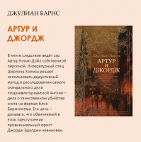 «Ретро-детективы: что почитать в этом месяце?»