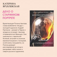 «Ретро-детективы: что почитать в этом месяце?»