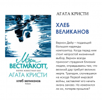 «Ретро-детективы: что почитать в этом месяце?»